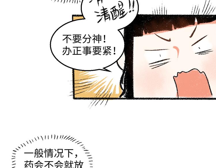 第32话 坦白(1/2)-第33话