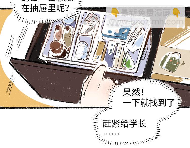 第32话 坦白(1/2)-第33话