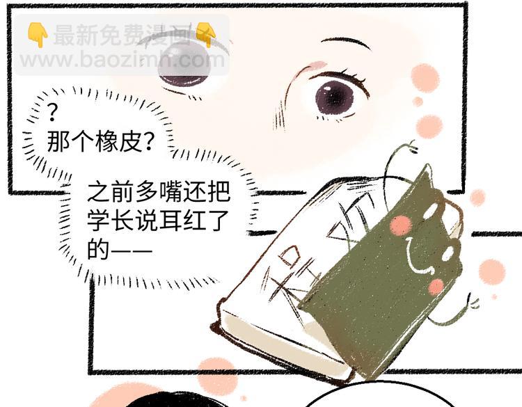 第32话 坦白(1/2)-第33话