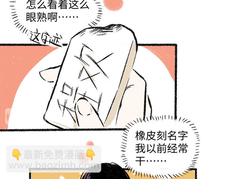 第32话 坦白(1/2)-第33话