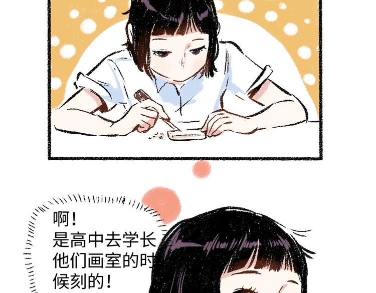 第32话 坦白(1/2)-第33话