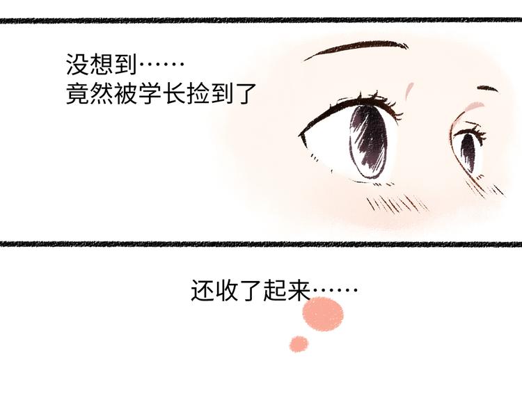 第32话 坦白(1/2)-第33话