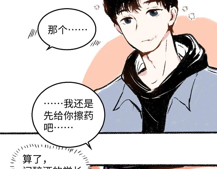 第32话 坦白(1/2)-第33话