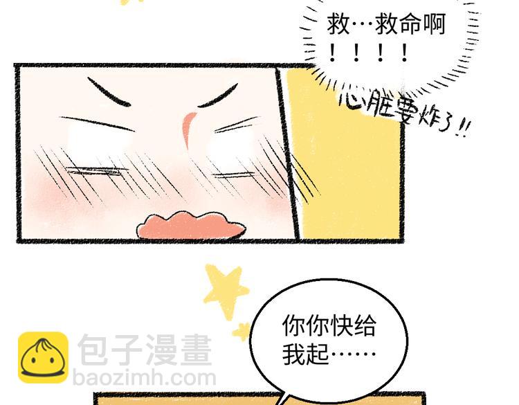 第32话 坦白(1/2)-第33话