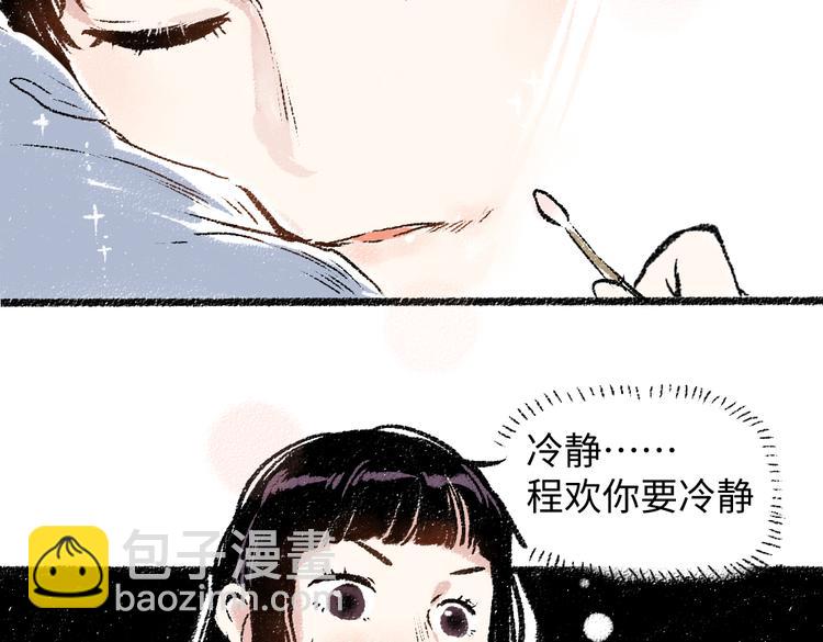 第32话 坦白(1/2)-第33话