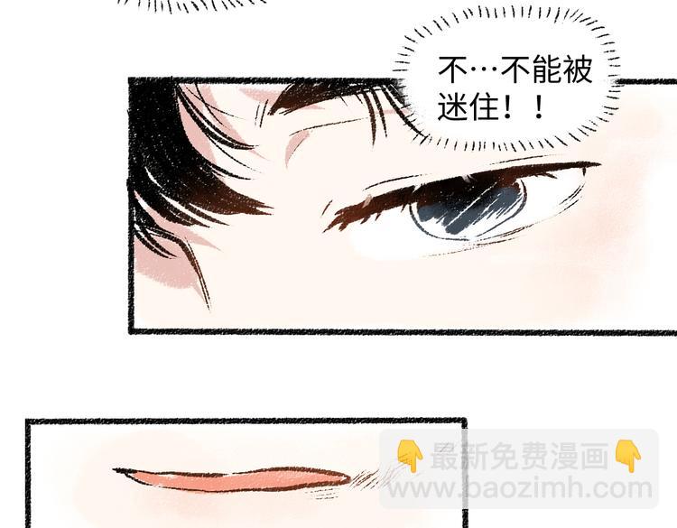 第32话 坦白(1/2)-第33话