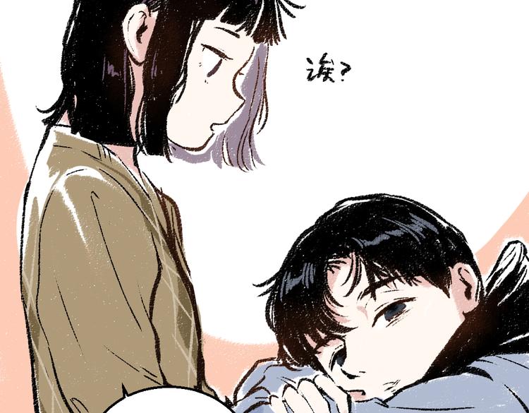 第32话 坦白(1/2)-第33话