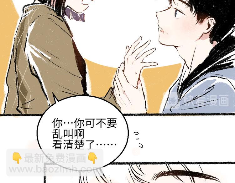 第32话 坦白(1/2)-第33话