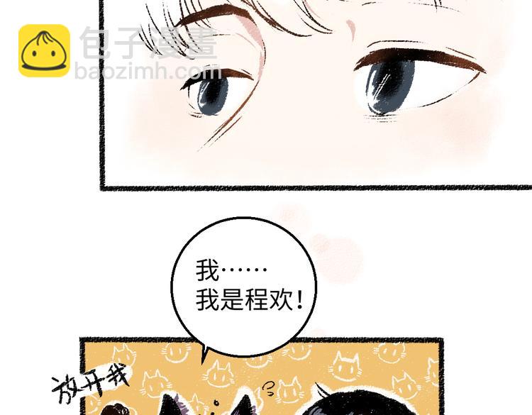 第32话 坦白(1/2)-第33话