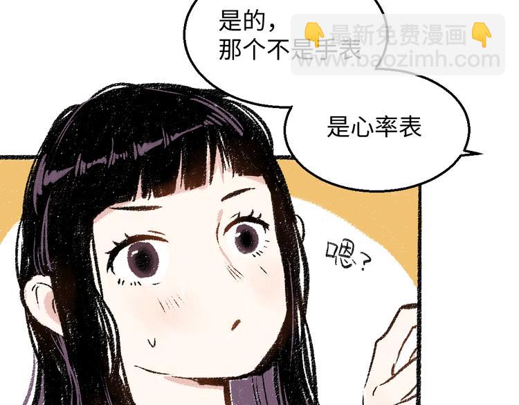 第32话 坦白(1/2)-第33话