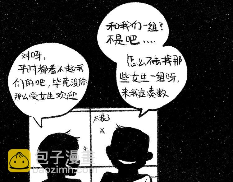 第34话 她的存在(1/2)-第35话