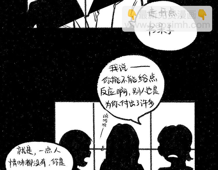 第34话 她的存在(1/2)-第35话