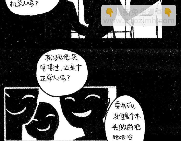 第34话 她的存在(1/2)-第35话