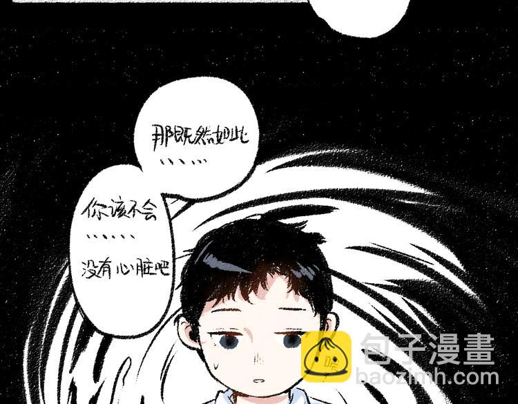 第34话 她的存在(1/2)-第35话