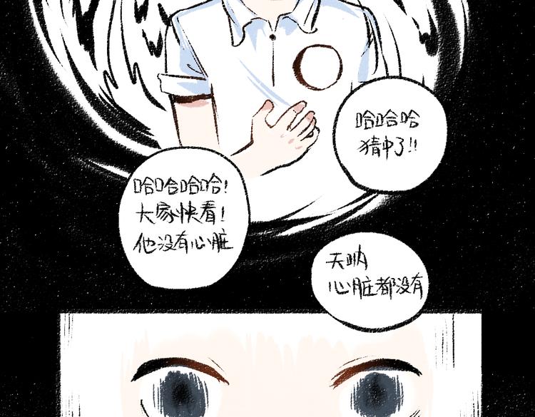 第34话 她的存在(1/2)-第35话