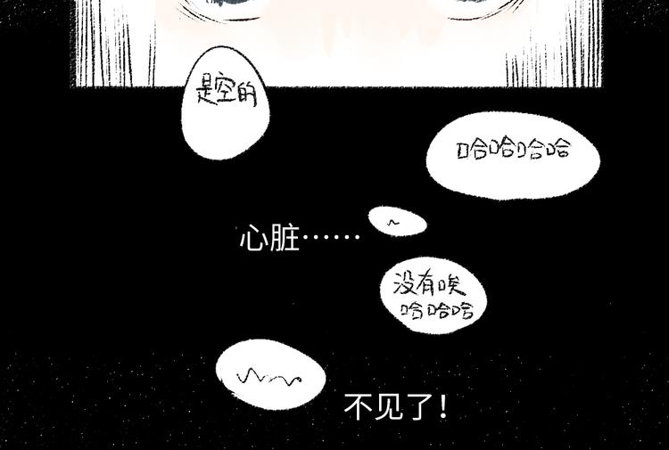 第34话 她的存在(1/2)-第35话