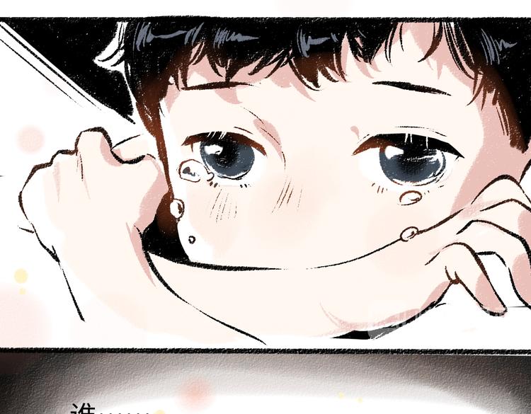 第34话 她的存在(1/2)-第35话