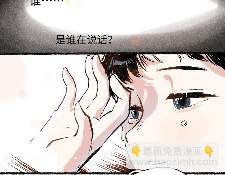 第34话 她的存在(1/2)-第35话