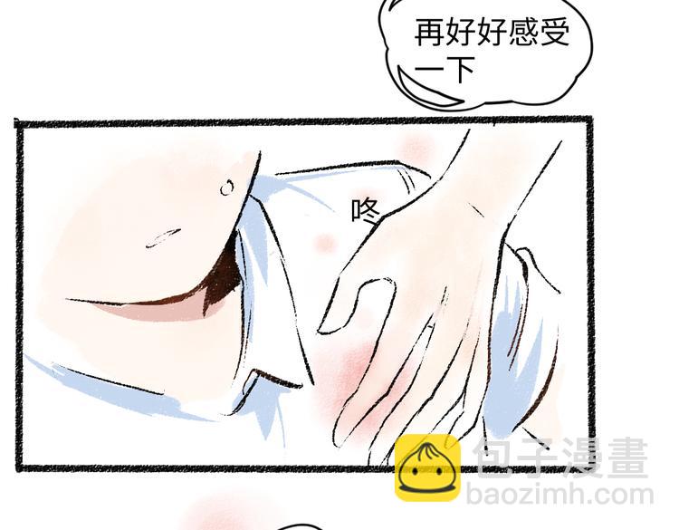 第34话 她的存在(1/2)-第35话