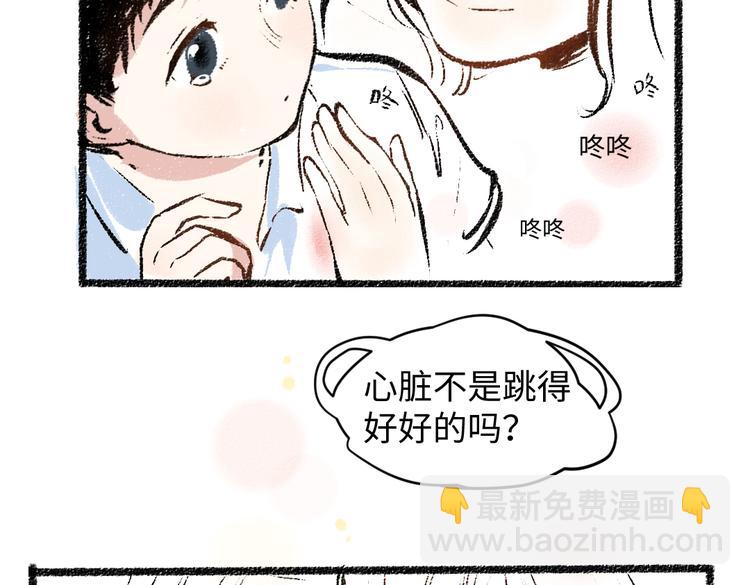 第34话 她的存在(1/2)-第35话