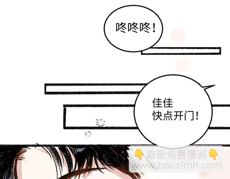 第34话 她的存在(1/2)-第35话