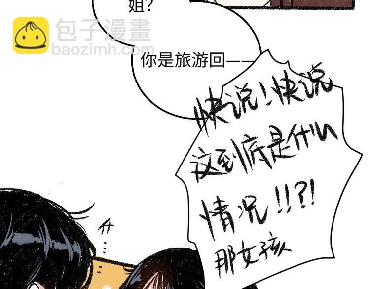 第34话 她的存在(1/2)-第35话