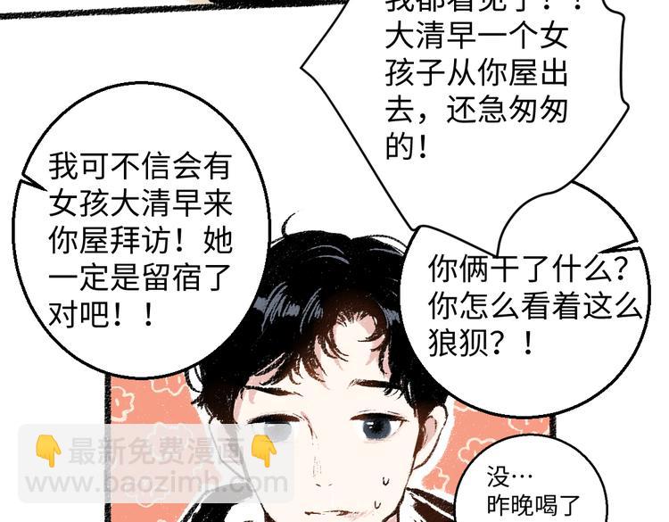 第34话 她的存在(1/2)-第35话