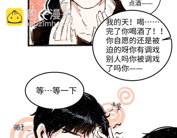 第34话 她的存在(1/2)-第35话