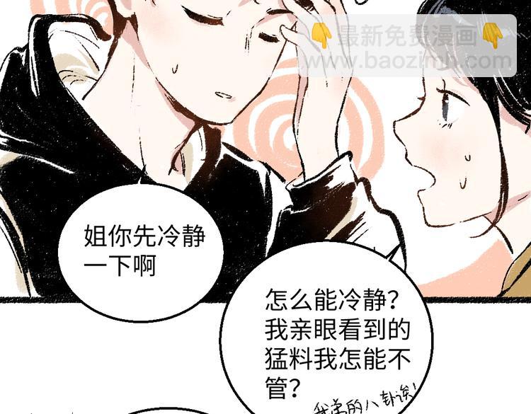 第34话 她的存在(1/2)-第35话