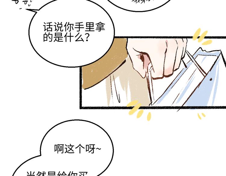 第34话 她的存在(1/2)-第35话