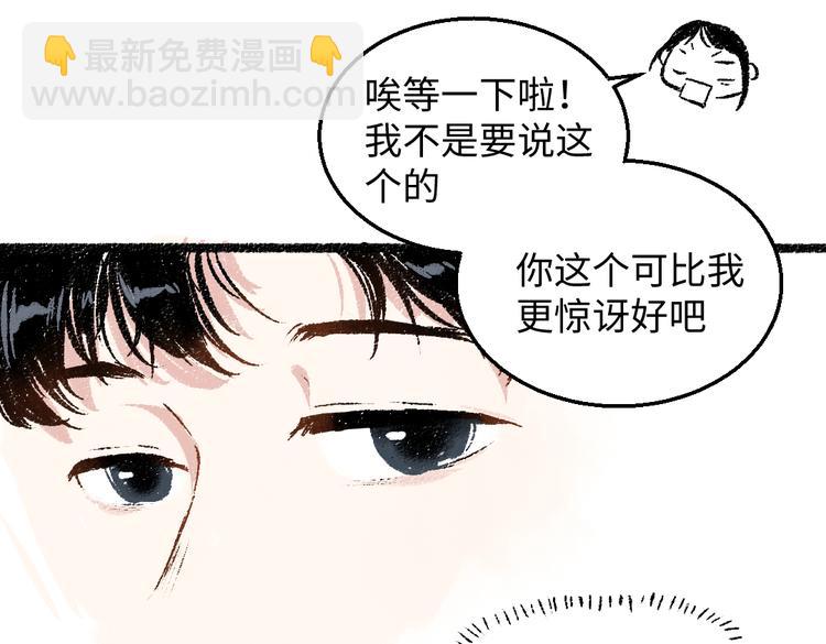 第34话 她的存在(1/2)-第35话