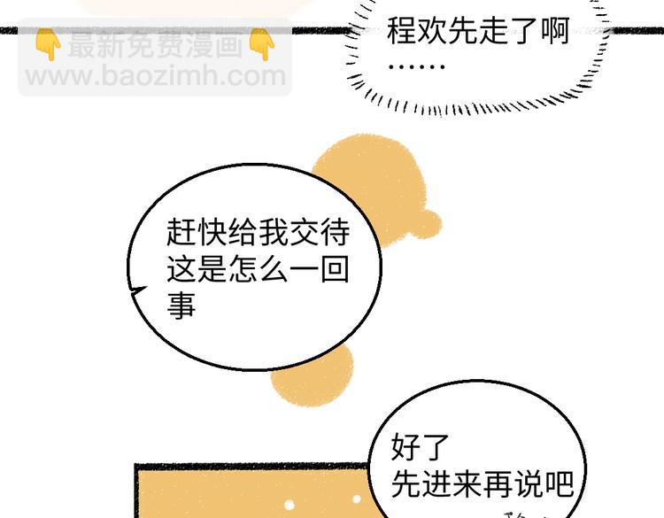 第34话 她的存在(1/2)-第35话