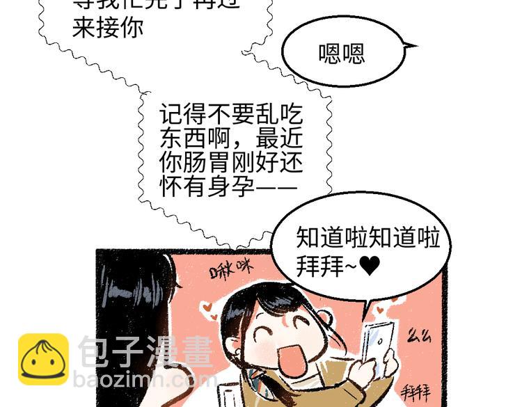 第34话 她的存在(1/2)-第35话