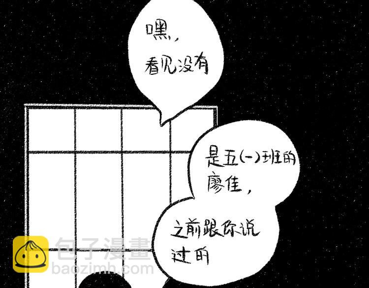 第34话 她的存在(1/2)-第35话