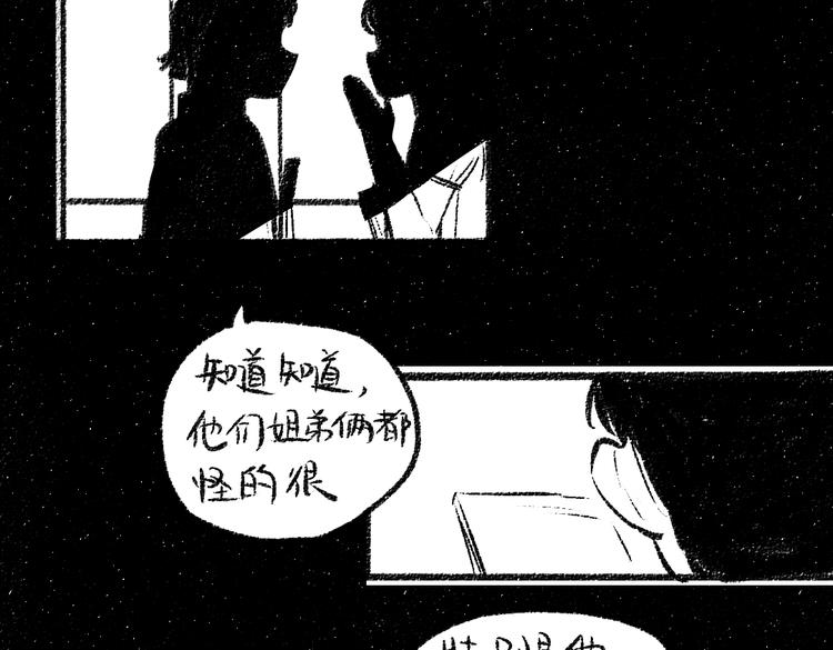 第34话 她的存在(1/2)-第35话