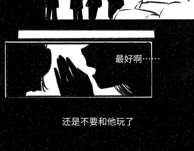 第34话 她的存在(1/2)-第35话