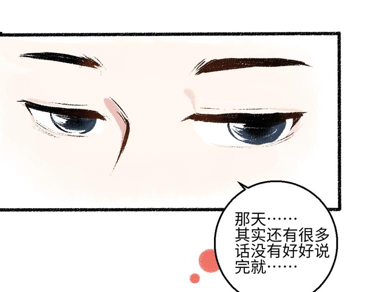 第36话-要说的话(1/2)-第37话