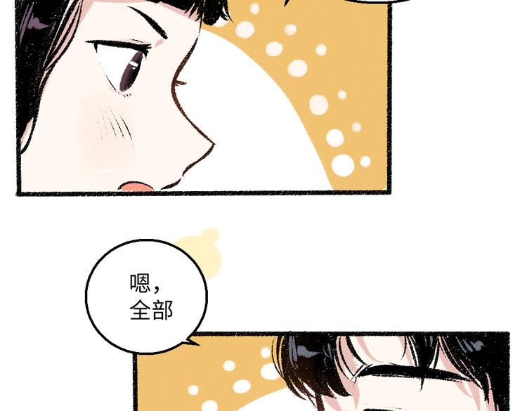 第36话-要说的话(1/2)-第37话