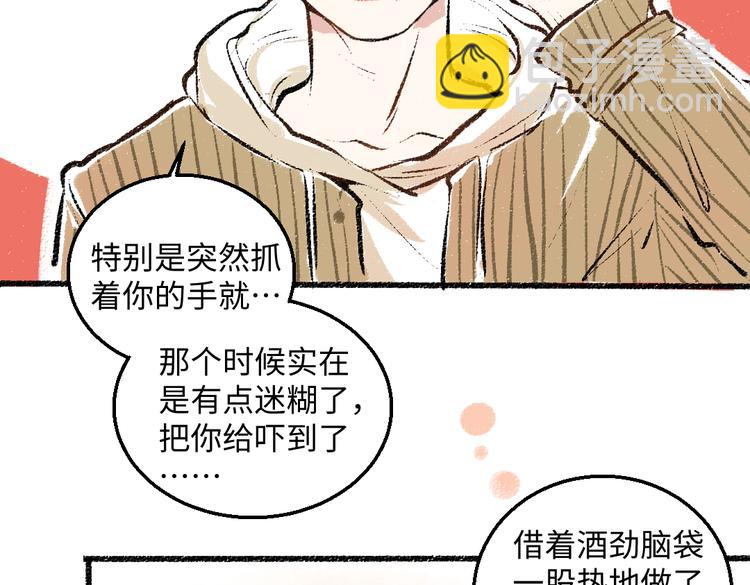 第36话-要说的话(1/2)-第37话