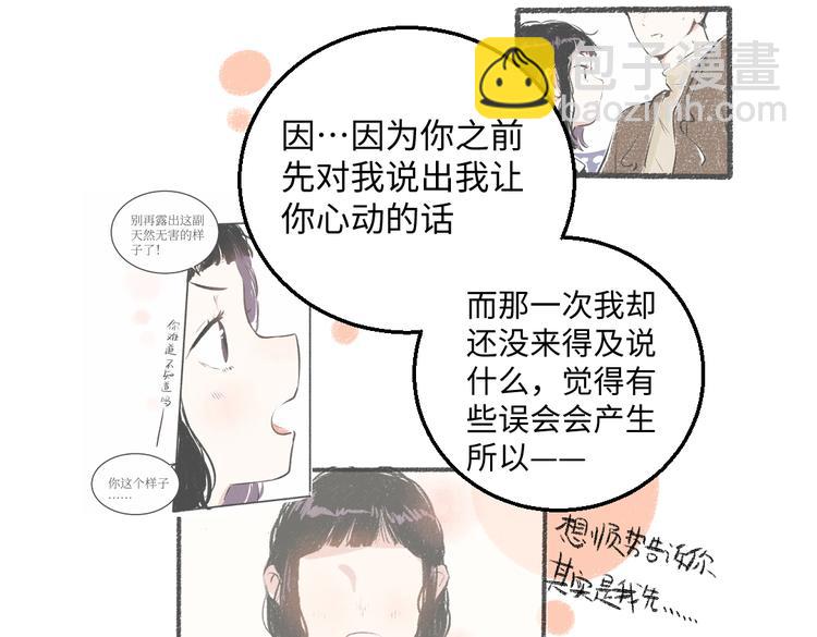 第36话-要说的话(1/2)-第37话