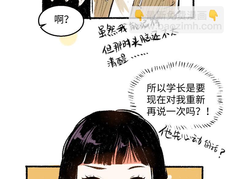 第36话-要说的话(1/2)-第37话