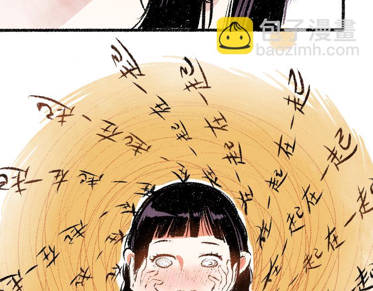 第38话 骗子(1/2)-第39话