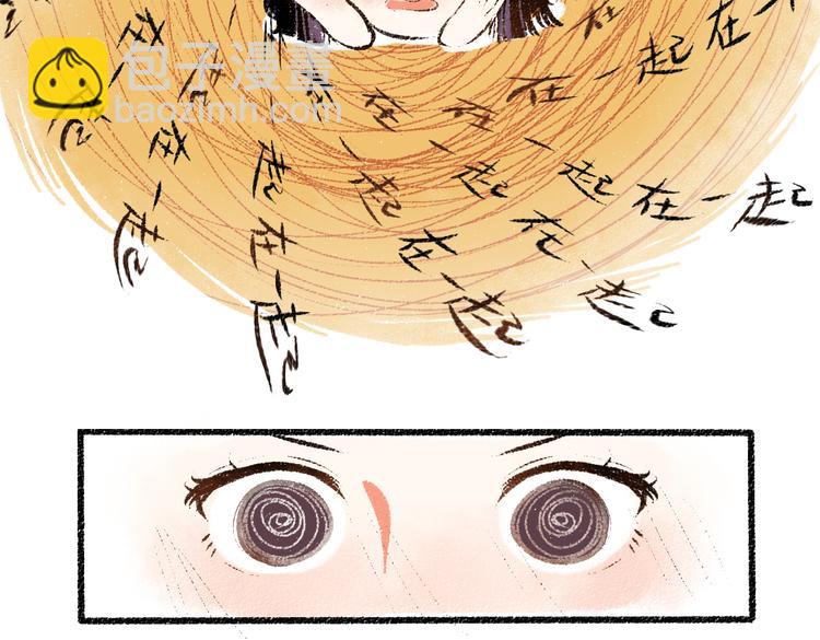 第38话 骗子(1/2)-第39话