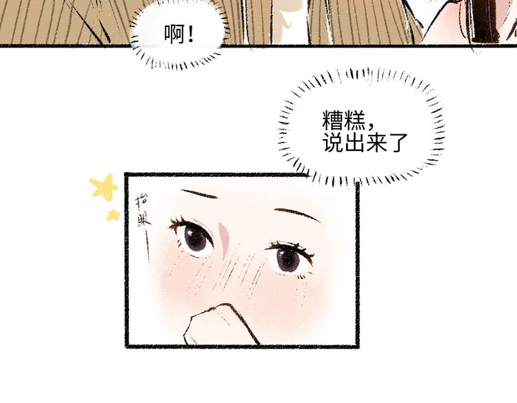 第38话 骗子(1/2)-第39话