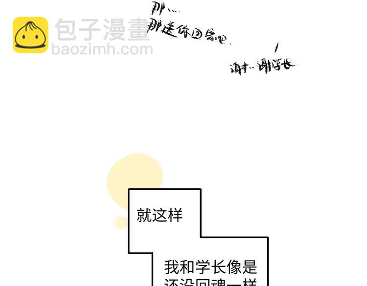 第38话 骗子(1/2)-第39话