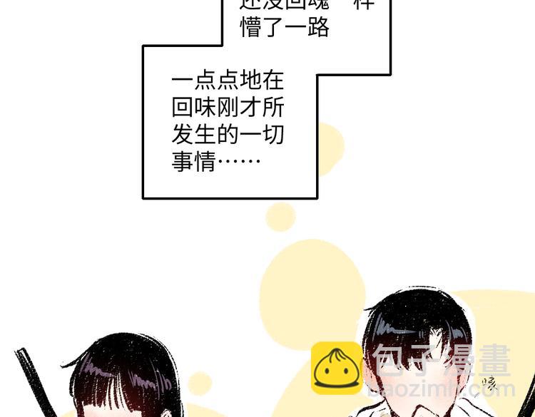 第38话 骗子(1/2)-第39话