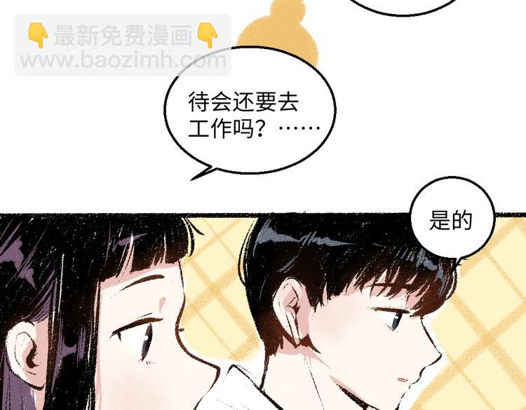 第38话 骗子(1/2)-第39话