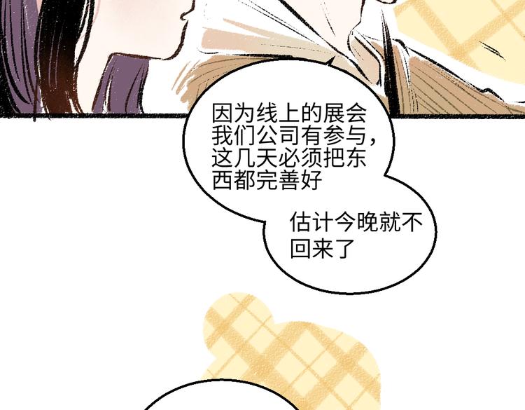 第38话 骗子(1/2)-第39话