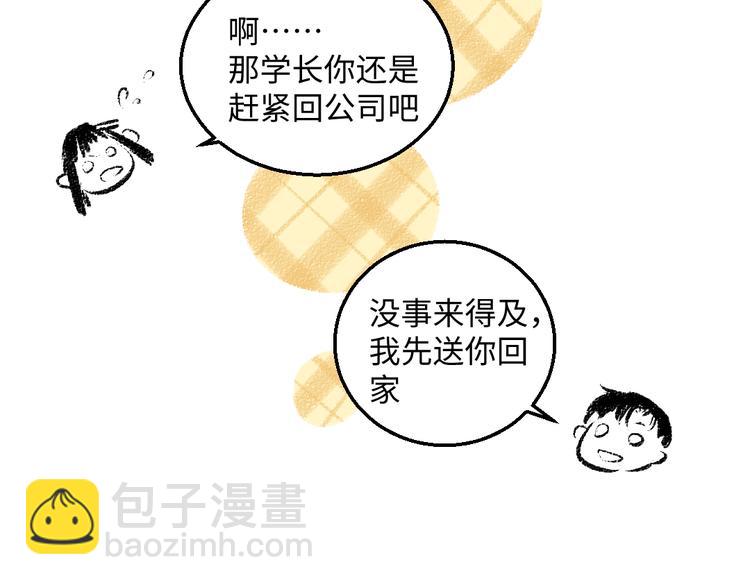 第38话 骗子(1/2)-第39话