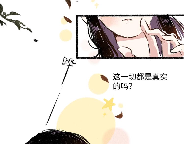 第38话 骗子(1/2)-第39话